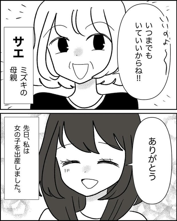 母の愛は有料でした/たに