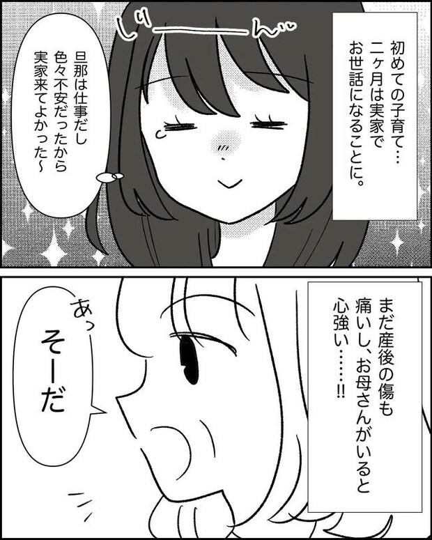 母の愛は有料でした/たに