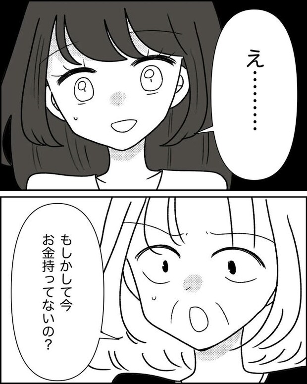 母の愛は有料でした/たに