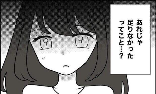 母の愛は有料でした/たに