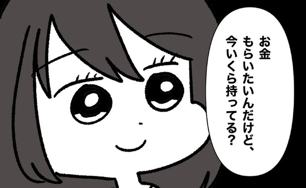 産後、実家へ里帰りすると母「お金いくら持ってる?」まさかの金銭要求に絶句<母の愛は有料でした>