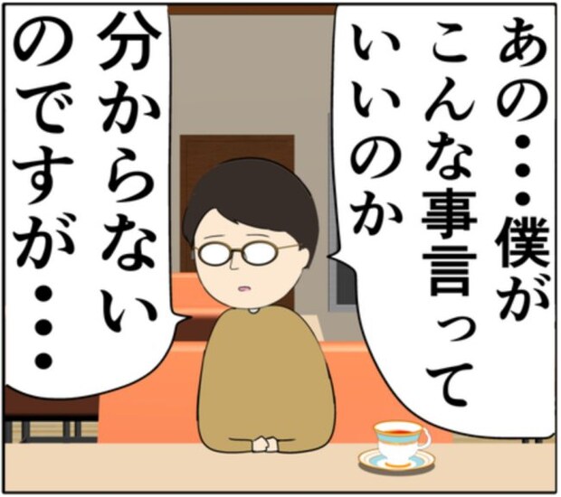 元カノと密会していた夫を許せない妻。離婚？継続？彼女の下した決断とは #妻は2番目に好き？ 172