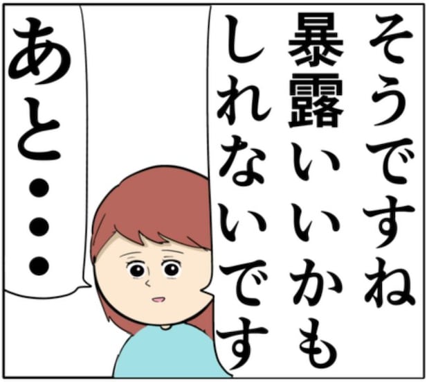 元カノと密会していた夫を許せない妻。離婚？継続？彼女の下した決断とは #妻は2番目に好き？ 172