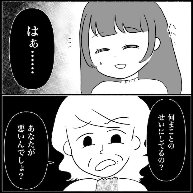 義母が嫌い3