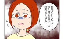 担任公認いじめ？娘の小学校での恐怖支配の実態を知った母親、顔面蒼白！＜娘の担任は洗脳教師＞