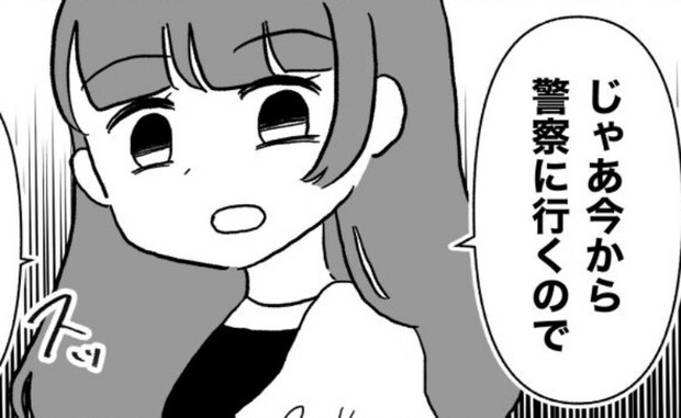 「警察へ行きます」嫁の物を勝手に使う義母。我慢の限界を迎えた嫁がついに反撃に出ると<義母が嫌い>