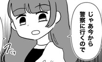 「警察へ行きます」嫁の物を勝手に使う義母。我慢の限界を迎えた嫁がついに反撃に出ると＜義母が嫌い＞