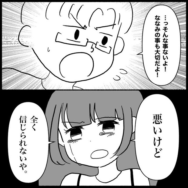 私は義母が嫌い31