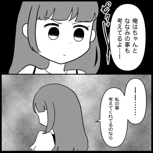 私は義母が嫌い31