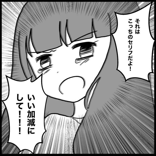 私は義母が嫌い31