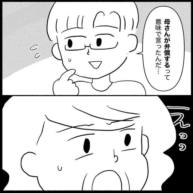 義母が嫌い28