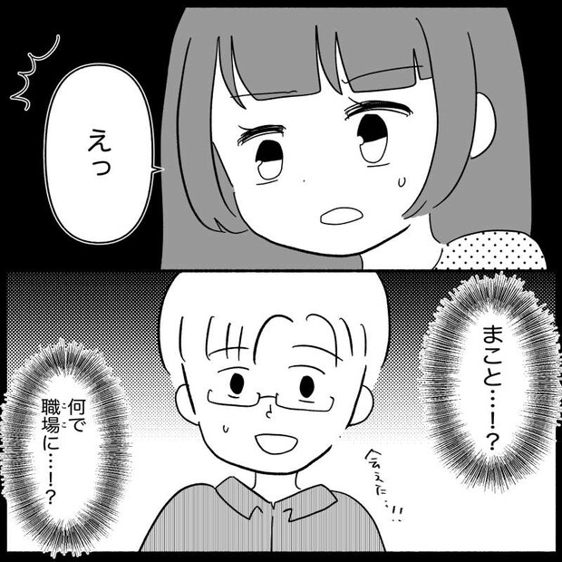 私は義母が嫌い34