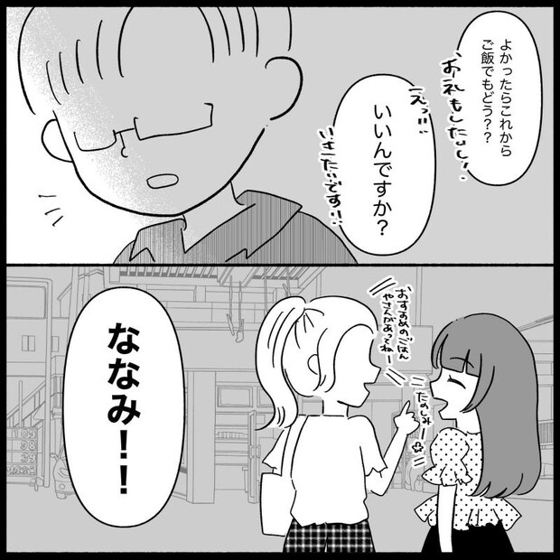 私は義母が嫌い34