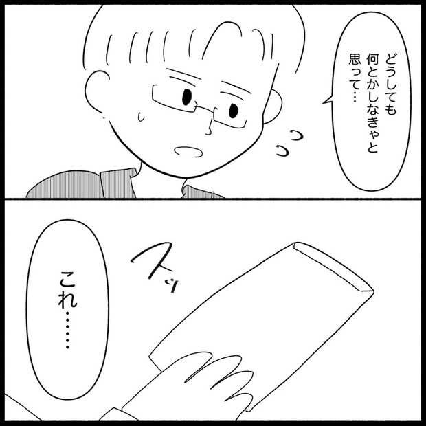 私は義母が嫌い34