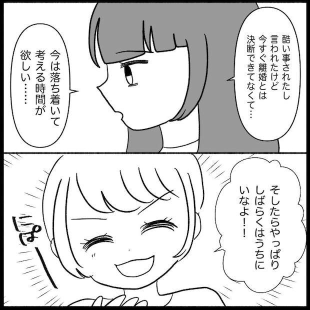 私は義母が嫌い33