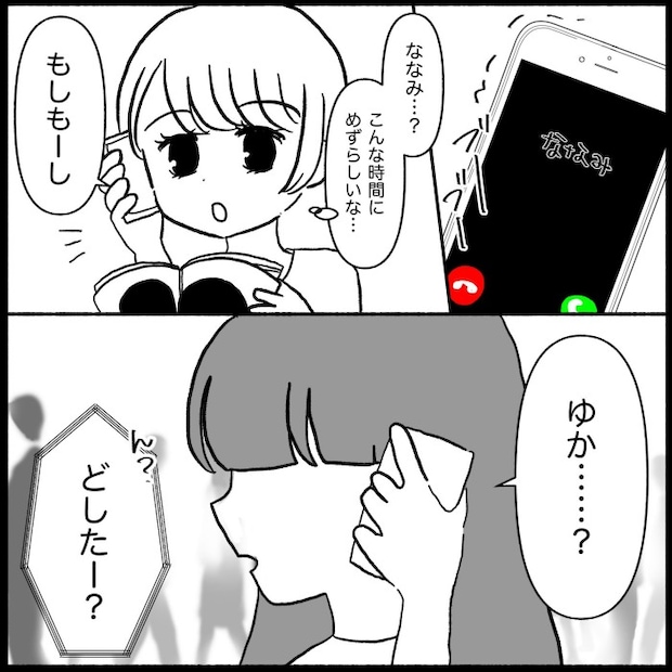 私は義母が嫌い32