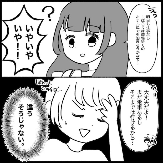 私は義母が嫌い32