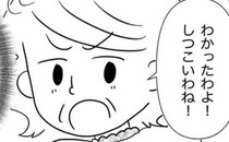 「わかったわよ！しつこい！」私のワンピースを欲しがる義母→貰えないとわかった瞬間…＜義母が嫌い＞