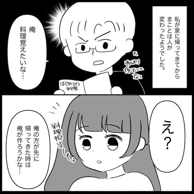 私は義母が嫌い38_02