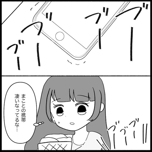 私は義母が嫌い38_06