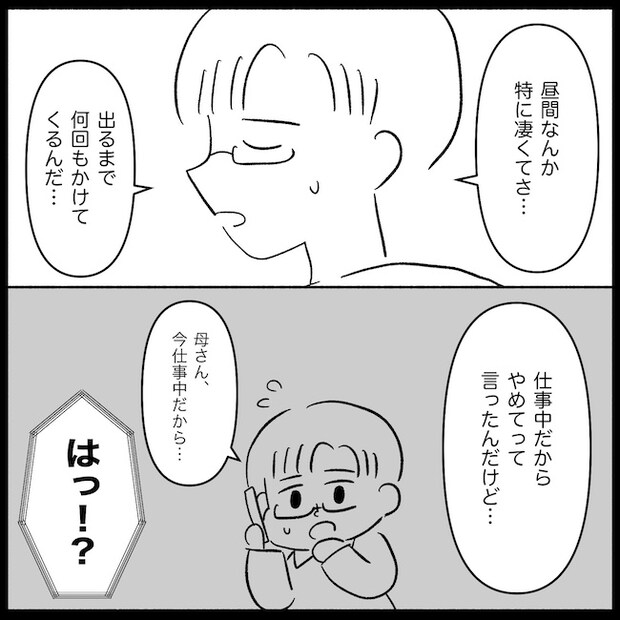 私は義母が嫌い38_12