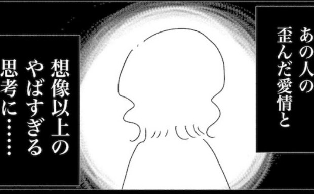 「母さんが一番大切だって言ったのに」妻を大切にする息子に義母の爆弾発言! <義母が嫌い>