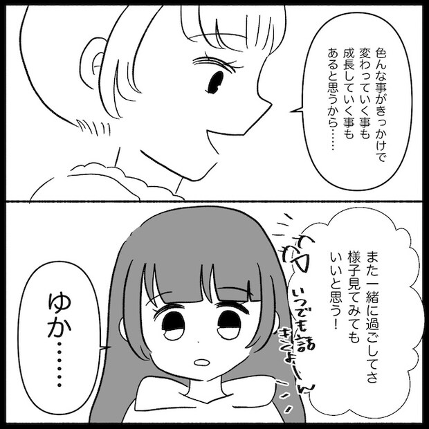 私は義母が嫌い37_07