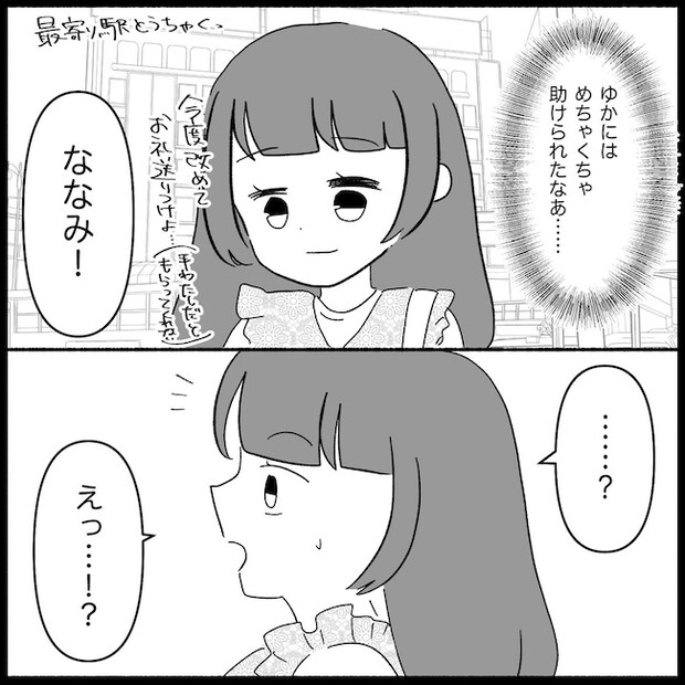 私は義母が嫌い37_10