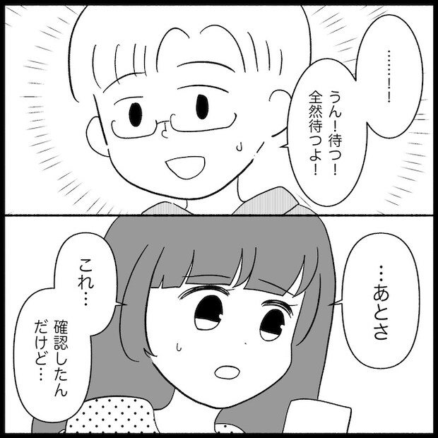私は義母が嫌い36_05