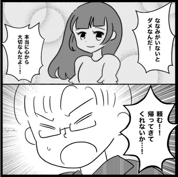 私は義母が嫌い36_02