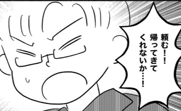 「頼む、帰ってきてくれ!」マザコン夫が改心して妻の帰宅を懇願!すると妻は…<義母が嫌い>