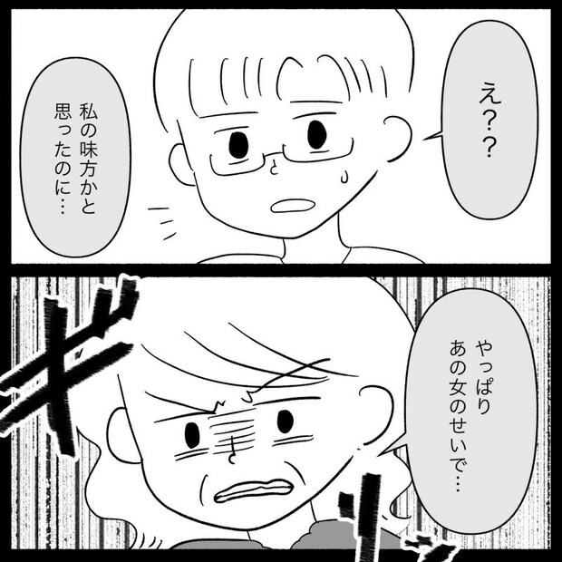 私は義母が嫌い35