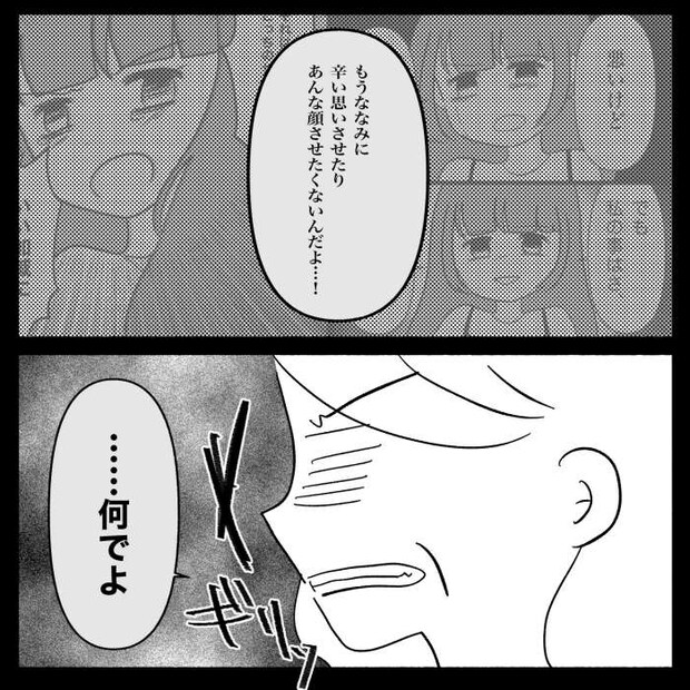 私は義母が嫌い35