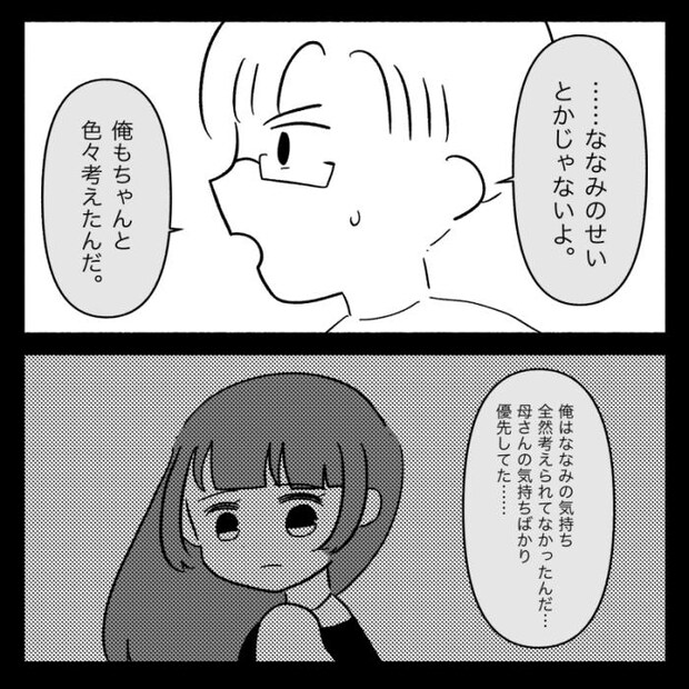 私は義母が嫌い35
