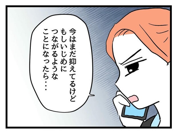 いい加減にしなさい！／神谷もち