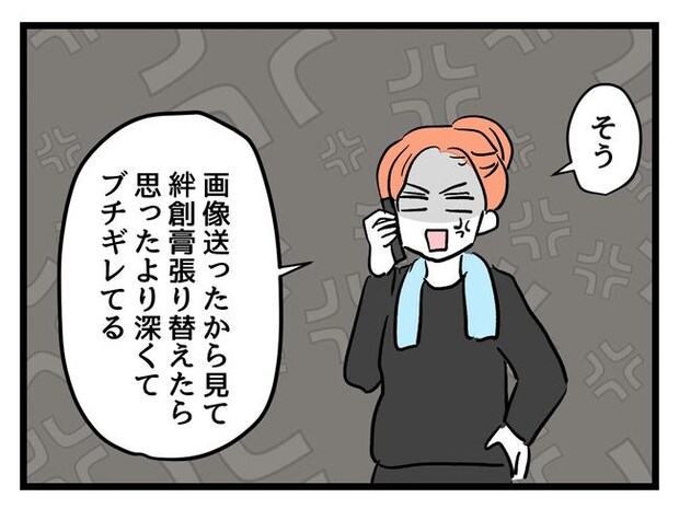 いい加減にしなさい！／神谷もち