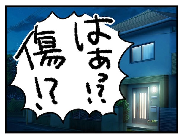 いい加減にしなさい！／神谷もち