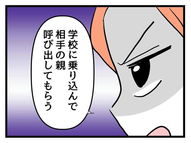 いい加減にしなさい！／神谷もち