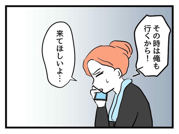 いい加減にしなさい！／神谷もち