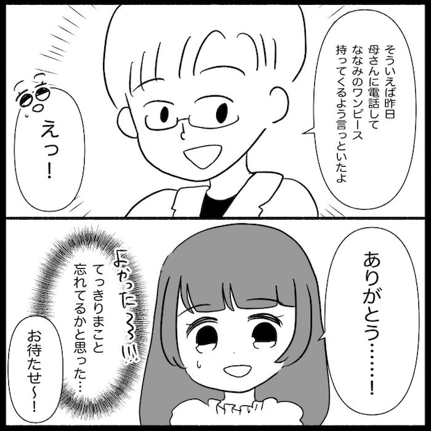 義母が嫌い7