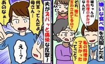 「嫁に言わされてるんでしょ」私の料理で苦手を克服した夫→気に入らない義母から嫌み…夫が猛反撃！