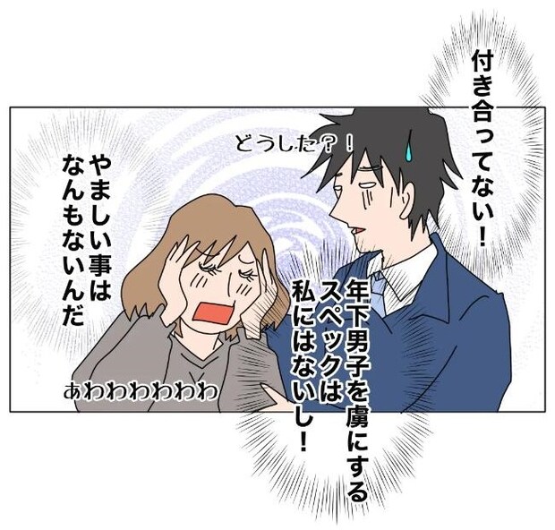 旦那の浮気相手は私の友達 ~2nd SEASON~/エコ