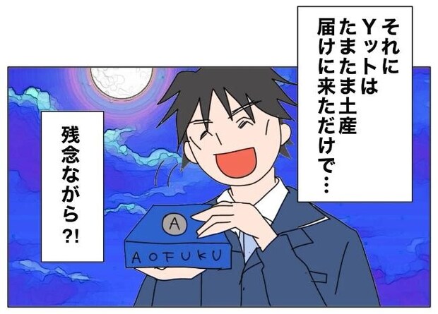 旦那の浮気相手は私の友達 ~2nd SEASON~/エコ