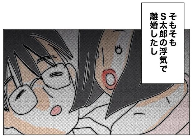 旦那の浮気相手は私の友達 ~2nd SEASON~/エコ