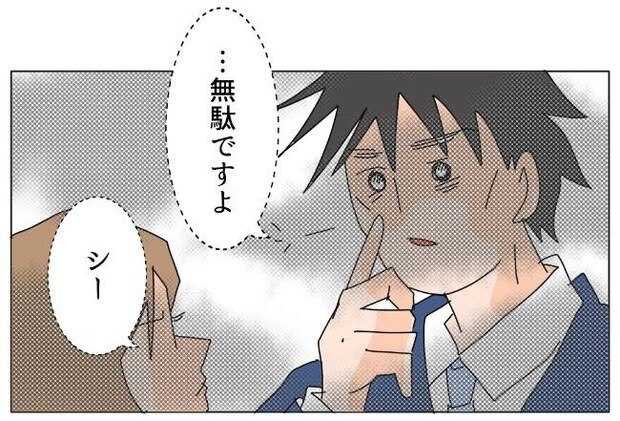 旦那の浮気相手は私の友達 ~2nd SEASON~/エコ