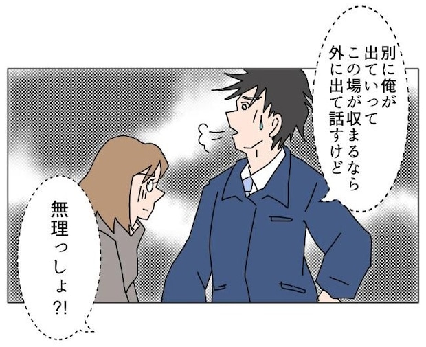 旦那の浮気相手は私の友達 ~2nd SEASON~/エコ