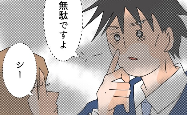 「夜に家に来る男はヤリモク」元夫を説得するのは…無駄?<夫の浮気相手は>