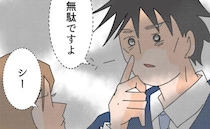 「夜に家に来る男はヤリモク」元夫を説得するのは…無駄？＜夫の浮気相手は＞