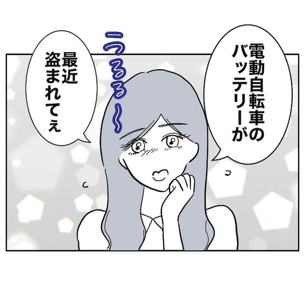 幼稚園の先生と不倫した夫の末路/ぽん子