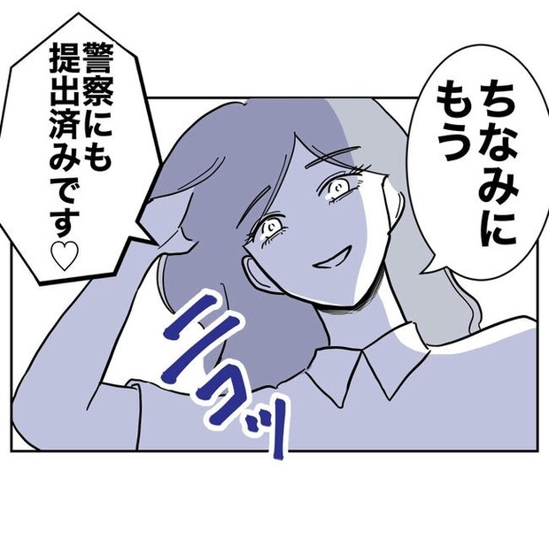 幼稚園の先生と不倫した夫の末路/ぽん子